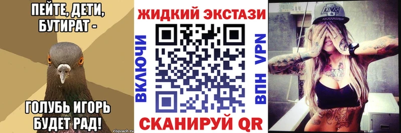 blacksprut зеркало  хочу наркоту  Юрюзань  БУТИРАТ 99% 