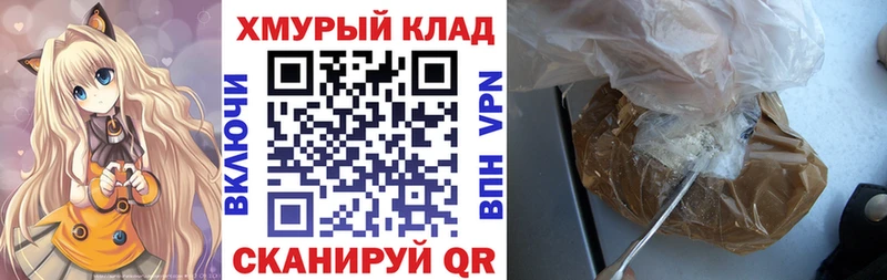 Героин хмурый  Юрюзань 