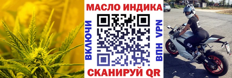 ТГК вейп с тгк  наркошоп  Юрюзань 